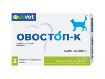 АВЗ - Овостоп -К, Капли на холку для котов, 2 пипетки по 1 мл