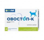 АВЗ - Овостоп -К, Капли на холку для котов, 2 пипетки по 1 мл