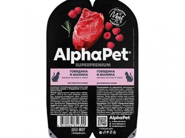 AlphaPet (АльфаПет) - Superpremium, Влажный корм для кошек с говядиной и малиной в соусе, ламистер 80 г