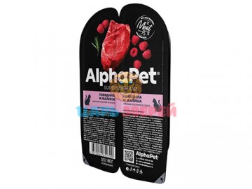 AlphaPet (АльфаПет) - Superpremium, Влажный корм для кошек с говядиной и малиной в соусе, ламистер 80 г