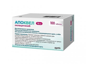 Zoetis (Зоэтис) - Апоквел, Препарат для собак для лечения дерматитов, сопровождающихся зудом, 16 мг, 100 таблеток