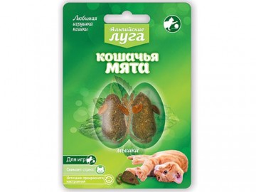 Альпийские луга - Игрушка для кошек кошачья мята мышки, 2шт