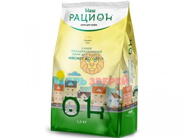 Наш Рацион - Сухой полнорационный корм для взрослых кошек, Мясное ассорти, 1,5 кг