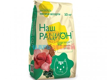 Наш Рацион - Сухой полнорационный корм для взрослых кошек, Мясное ассорти, 10 кг