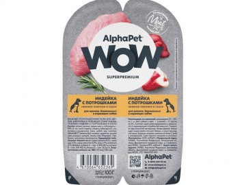 AlphaPet (АльфаПет) -  WOW Superpremium, Влажный корм для щенков, беременных и кормящих собак нежные ломтики индейки с потрошками в соусе, ламистер 100 г