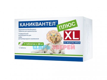 Каниквантел Плюс - XL, Антигельминтик для собак, упаковка 12 таблеток