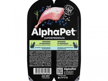 AlphaPet (АльфаПет) - Superpremium, Влажный корм для кошек с чувствительным пищеварением кролик и черника, ламистер 80 г