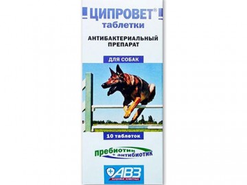 АВЗ - Ципровет, Антибактериальный препарат для собак, 50 мг 10 таблеток