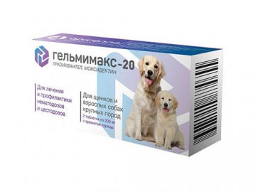 Apicenna (Апиценна) - Гельмимакс-20, Антигельминтик для лечения и профилактики нематозов и цестозов у щенков и собак крупных пород, 2 таблетки по 200 мг