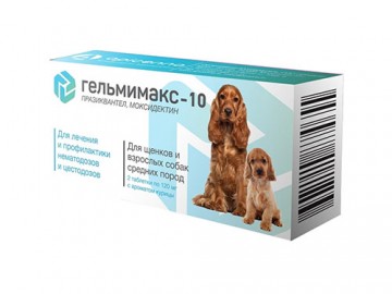 Apicenna (Апиценна) - Гельмимакс-10, Антигельминтик для лечения и профилактики нематозов и цестозов у щенков и собак средних пород, 2 таблетки по 120 мг