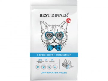 Best Dinner (Бест Диннер) - Adult, Сухой корм для взрослых кошек с ягненком и голубикой, 1,5 кг